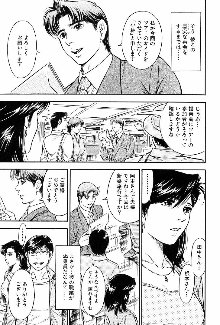 [Yuuto] Gohoubi na Yoru page 118 full