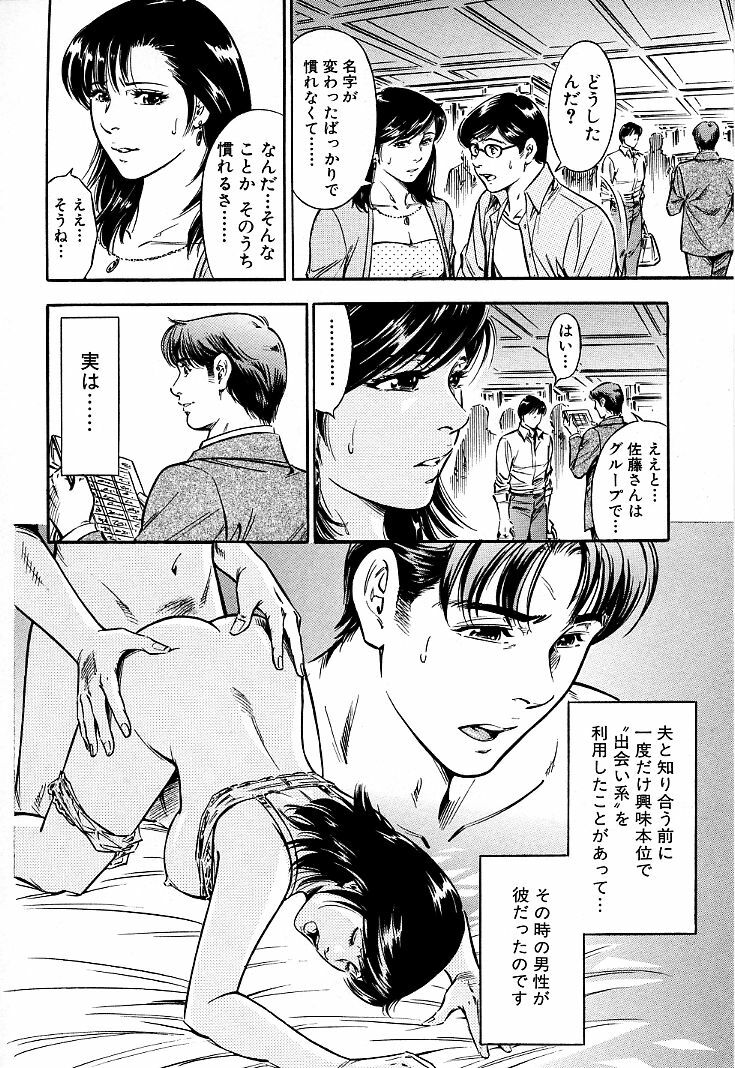 [Yuuto] Gohoubi na Yoru page 119 full