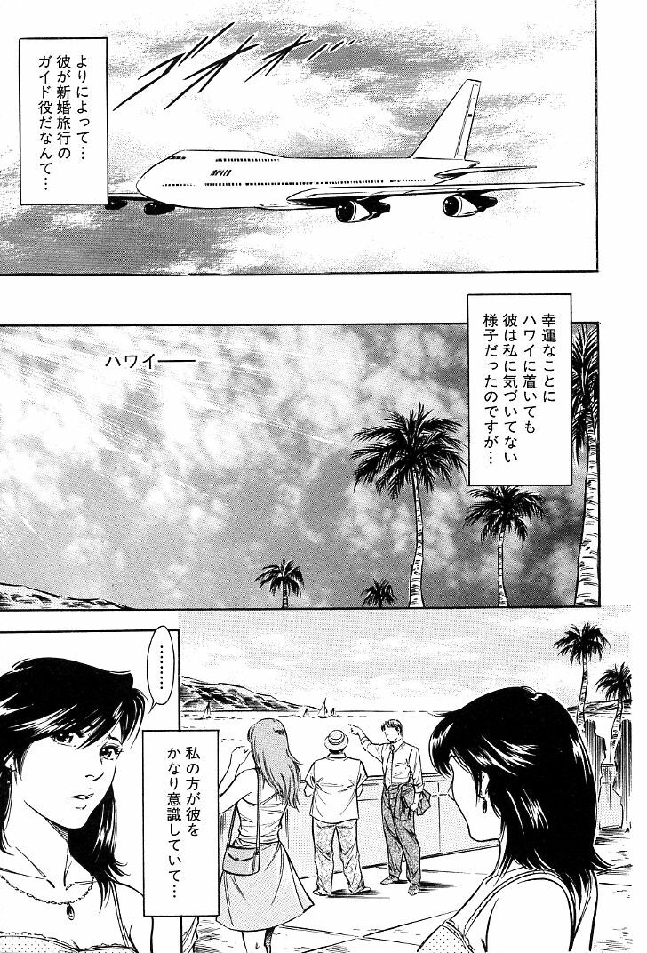 [Yuuto] Gohoubi na Yoru page 120 full
