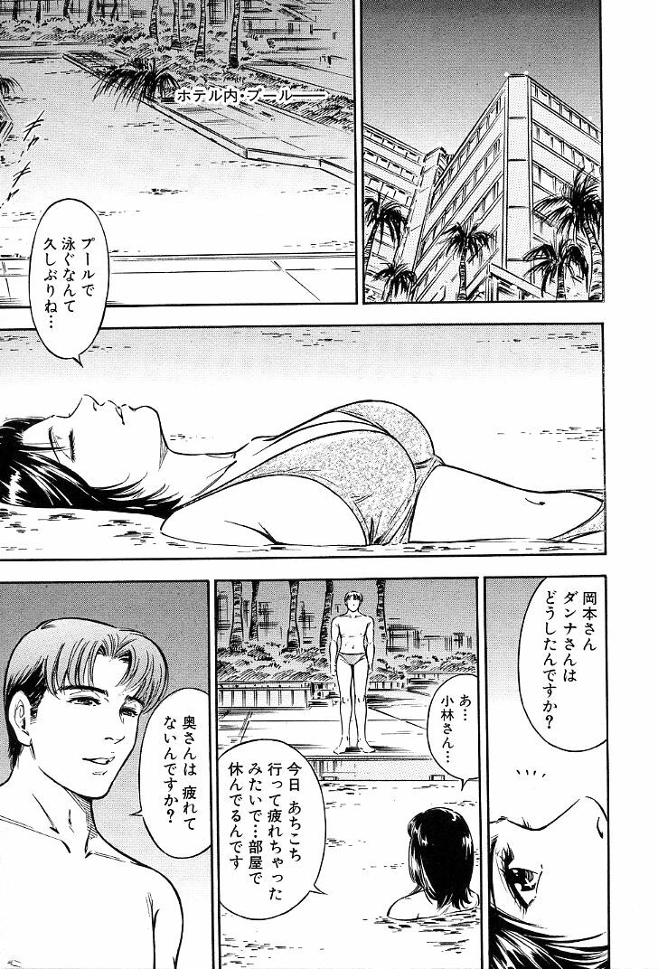 [Yuuto] Gohoubi na Yoru page 122 full
