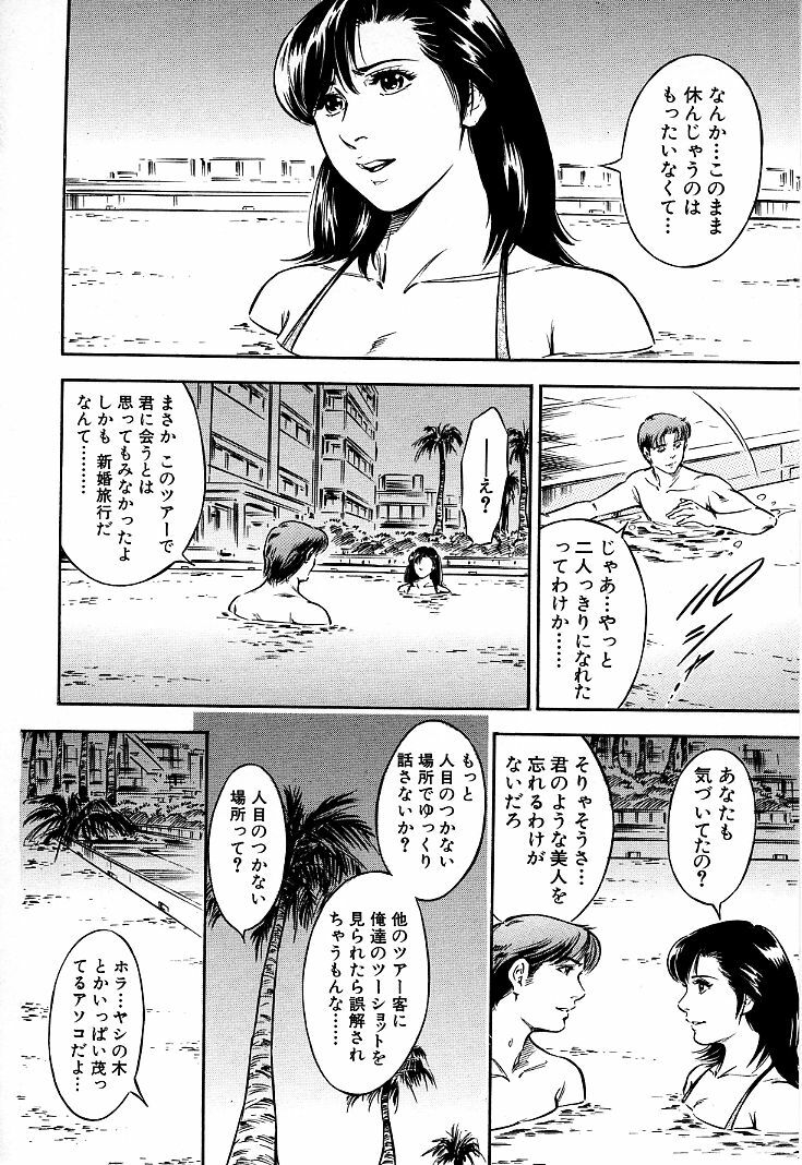 [Yuuto] Gohoubi na Yoru page 123 full