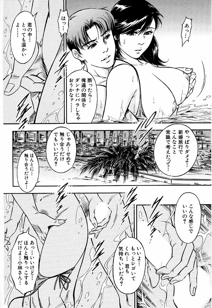 [Yuuto] Gohoubi na Yoru page 125 full