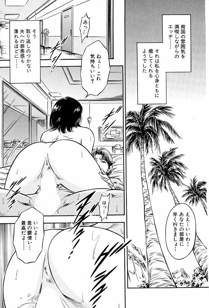 [Yuuto] Gohoubi na Yoru page 128 full