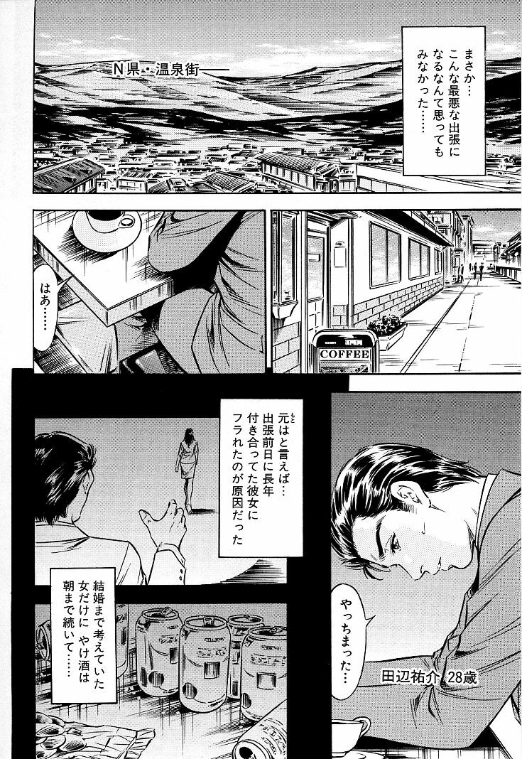 [Yuuto] Gohoubi na Yoru page 137 full