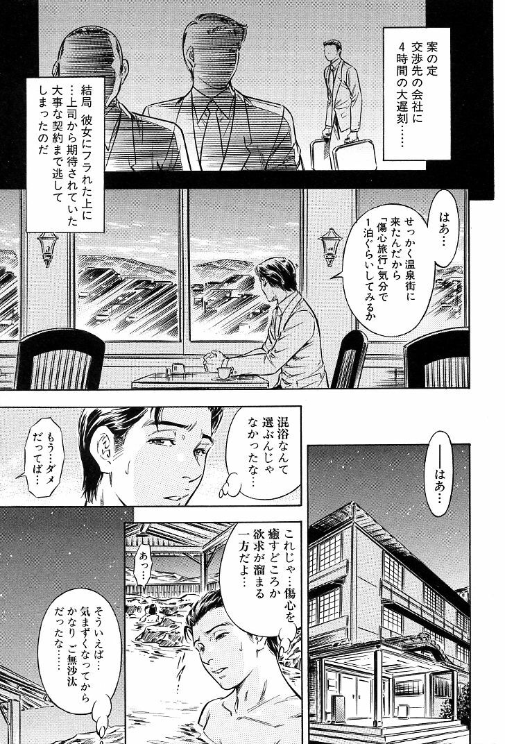[Yuuto] Gohoubi na Yoru page 138 full