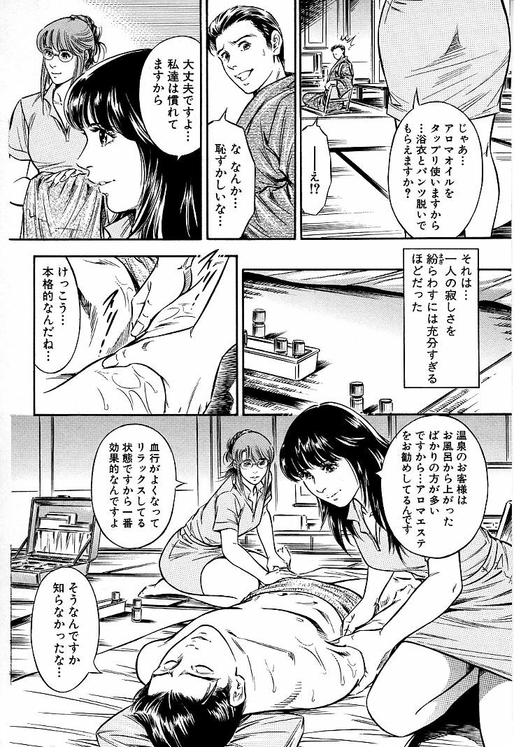 [Yuuto] Gohoubi na Yoru page 141 full