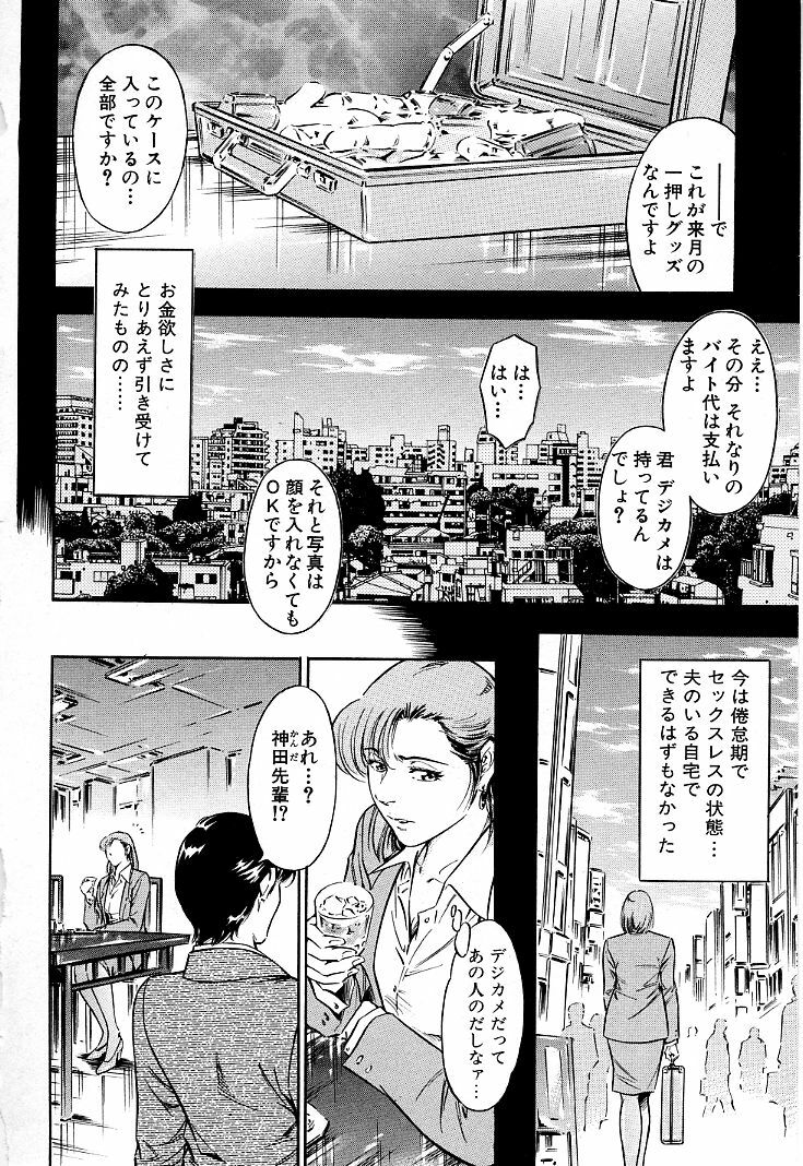 [Yuuto] Gohoubi na Yoru page 27 full