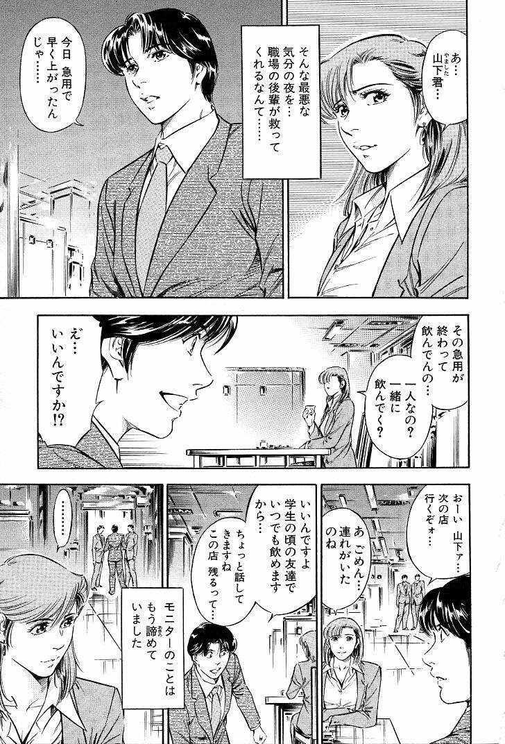 [Yuuto] Gohoubi na Yoru page 28 full