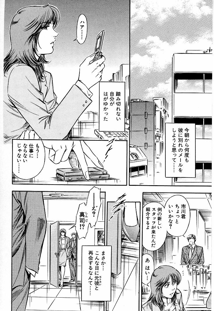 [Yuuto] Gohoubi na Yoru page 43 full