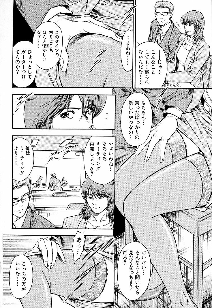 [Yuuto] Gohoubi na Yoru page 49 full