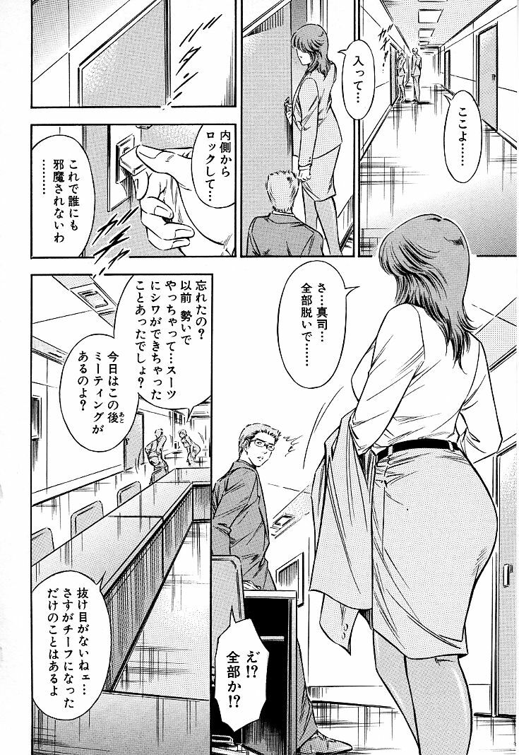 [Yuuto] Gohoubi na Yoru page 51 full