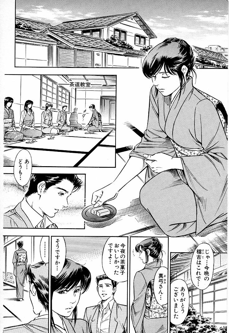 [Yuuto] Gohoubi na Yoru page 61 full