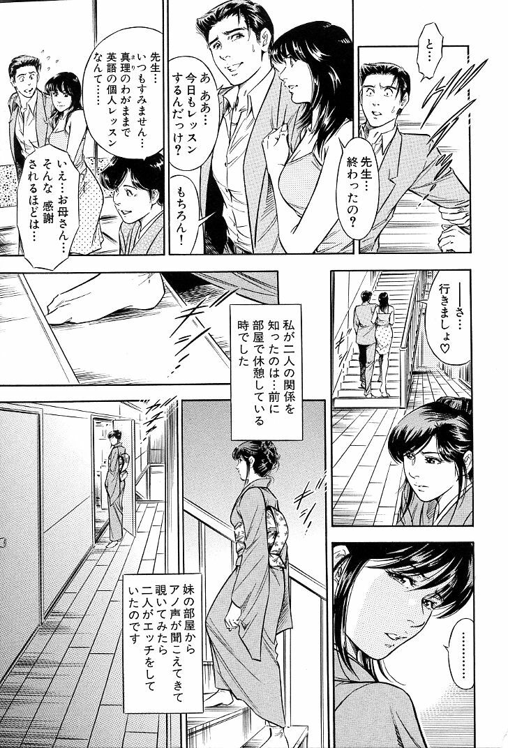 [Yuuto] Gohoubi na Yoru page 62 full