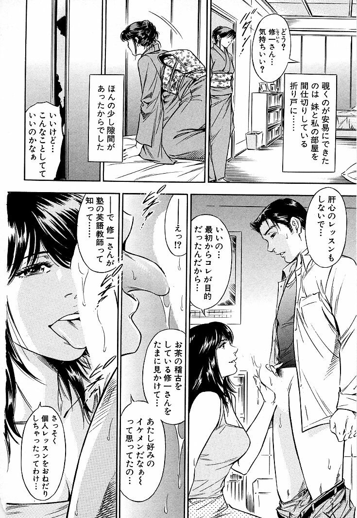 [Yuuto] Gohoubi na Yoru page 63 full