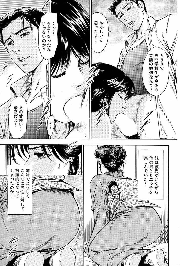 [Yuuto] Gohoubi na Yoru page 64 full