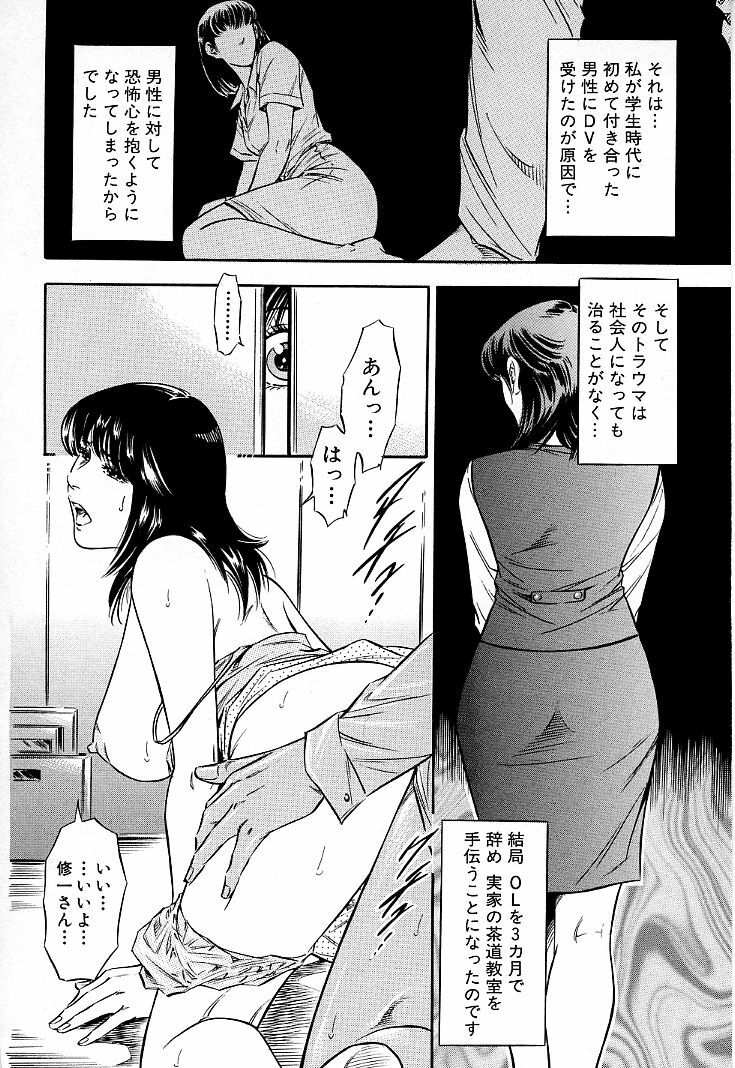 [Yuuto] Gohoubi na Yoru page 65 full