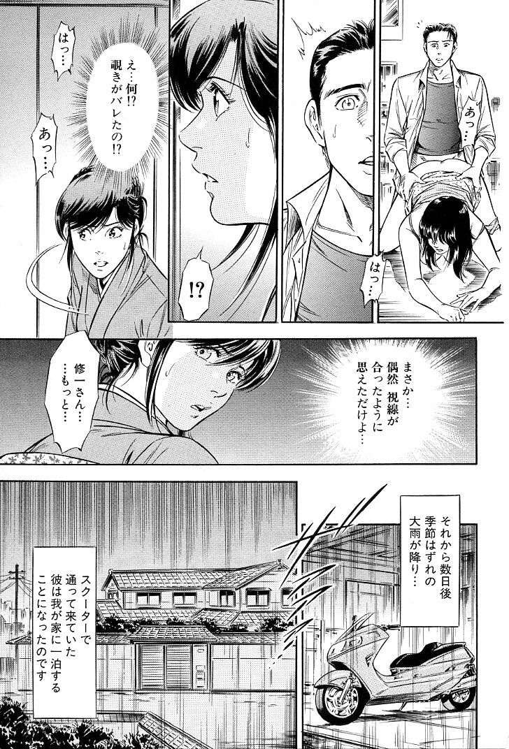 [Yuuto] Gohoubi na Yoru page 66 full