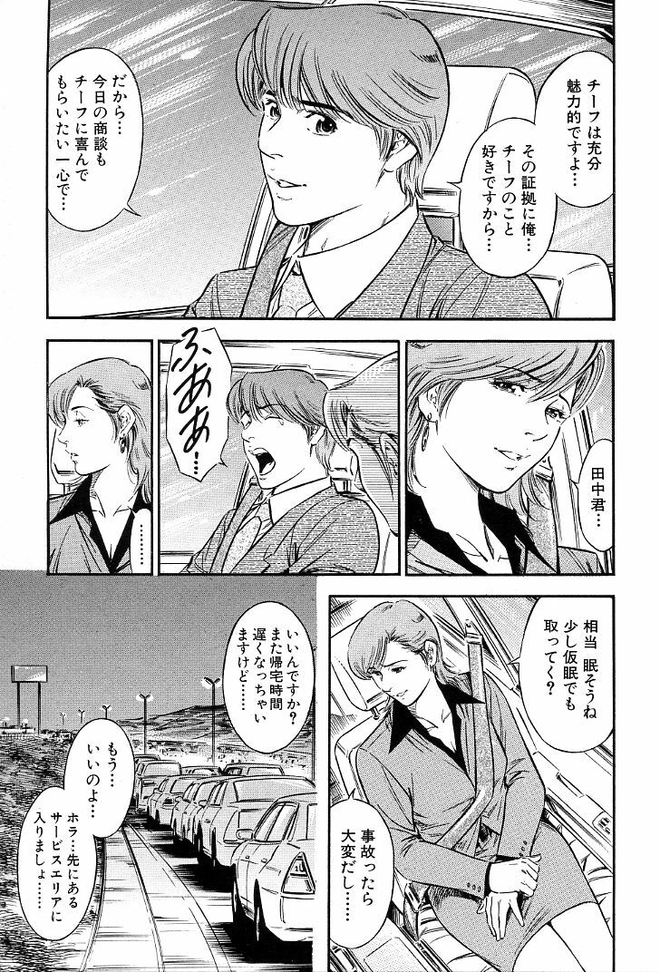 [Yuuto] Gohoubi na Yoru page 82 full