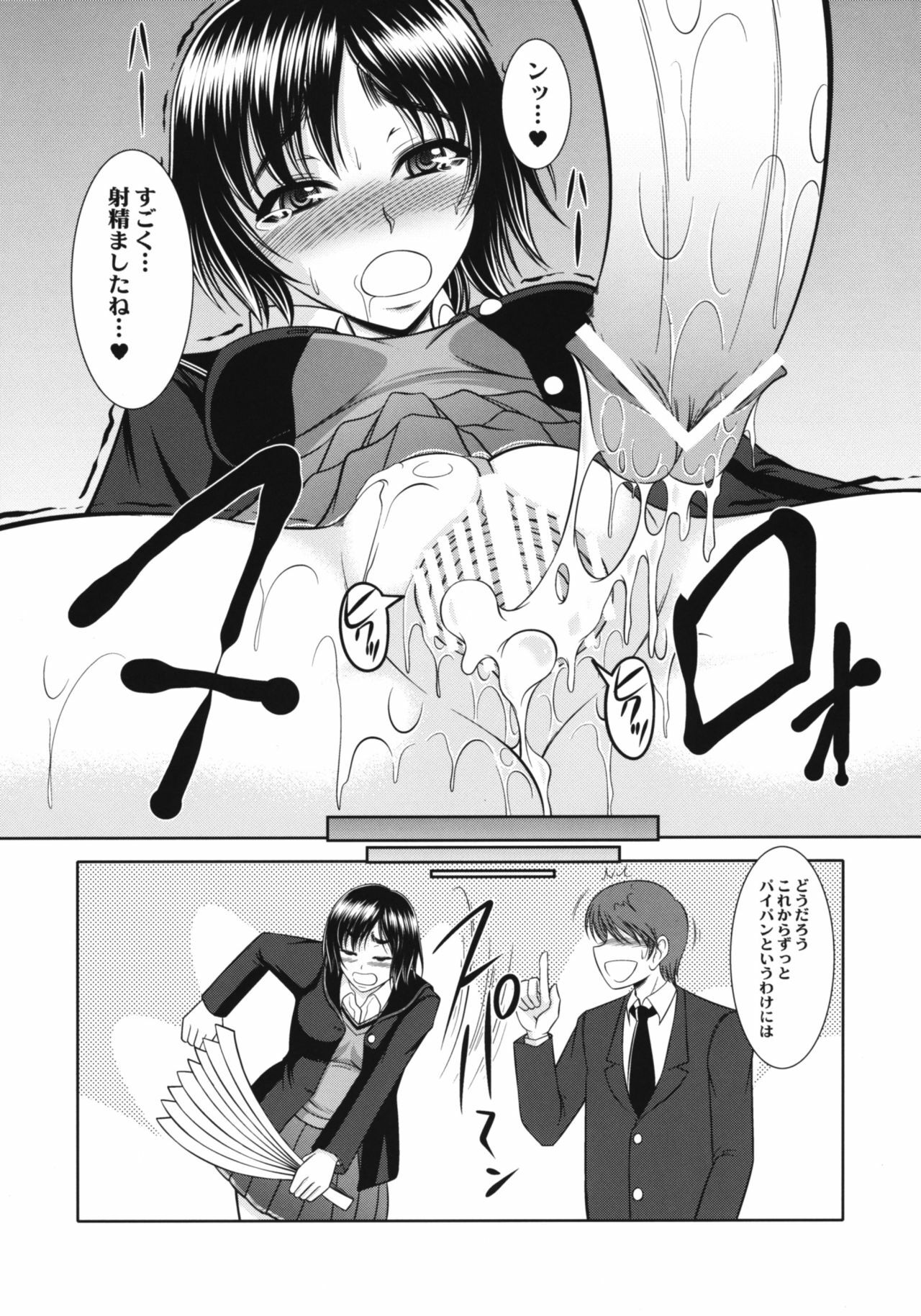 (C76) [Andorogynous (Kiyose Kaoru)] Nanasaki! (Amagami) page 20 full