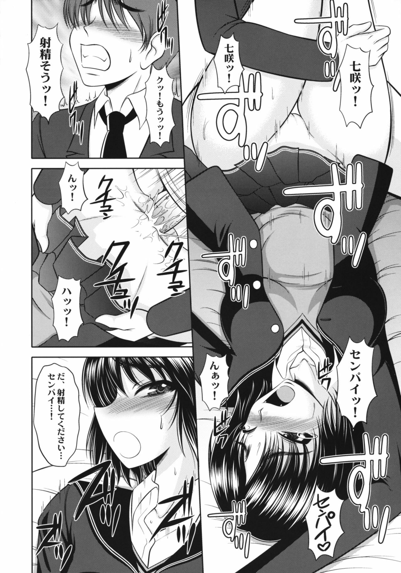 (C76) [Andorogynous (Kiyose Kaoru)] Nanasaki! (Amagami) page 9 full