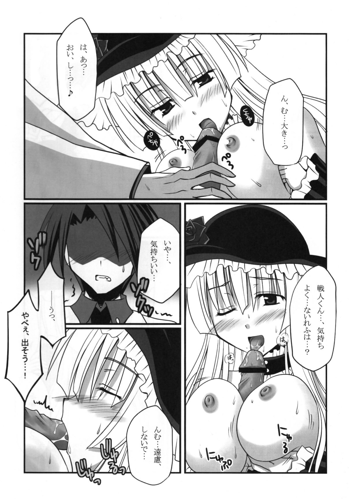 (C76) [Crea-Holic (Toshihiro)] Saba-sama no Otawamure (Umineko no Naku Koro ni) page 9 full