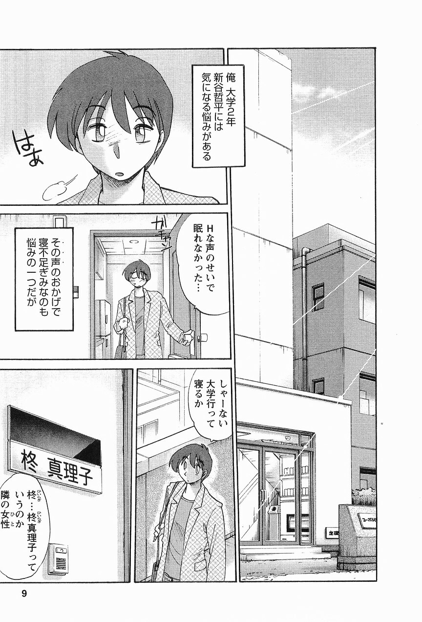 [TsuyaTsuya] Tonari no Tonari no Onee-san 1 page 12 full