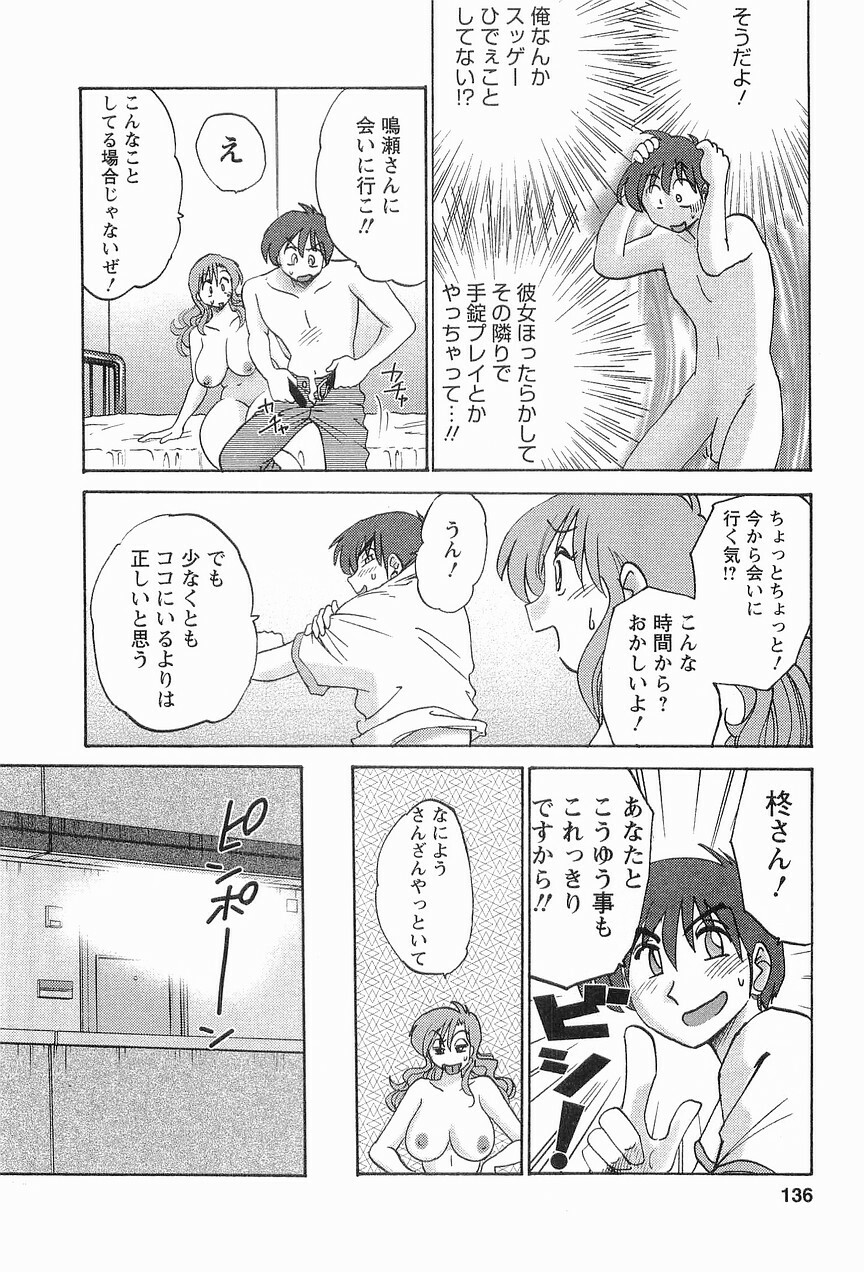 [TsuyaTsuya] Tonari no Tonari no Onee-san 1 page 139 full