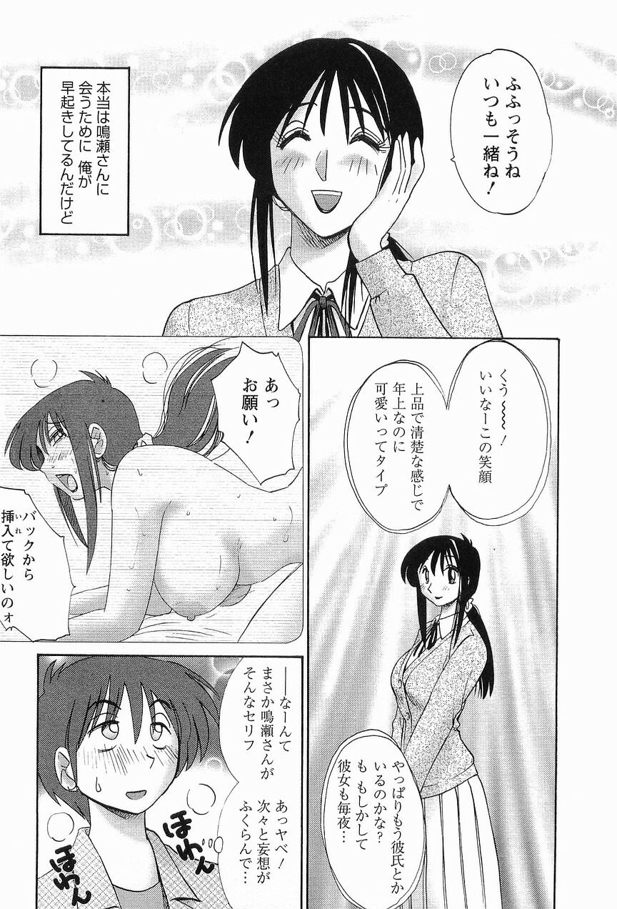 [TsuyaTsuya] Tonari no Tonari no Onee-san 1 page 14 full