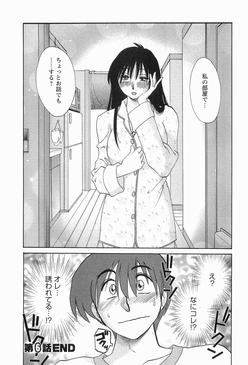 [TsuyaTsuya] Tonari no Tonari no Onee-san 1 page 141 full
