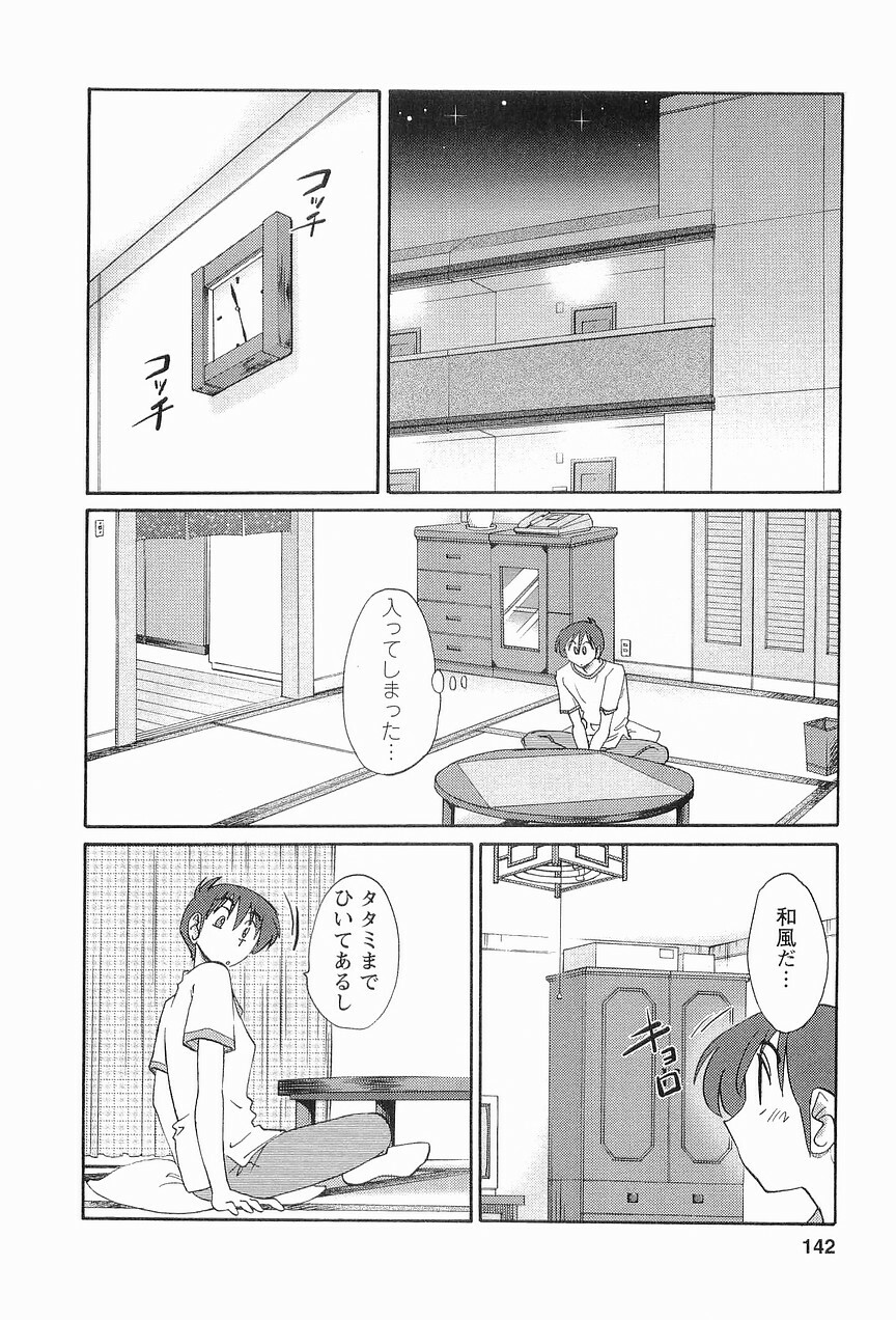 [TsuyaTsuya] Tonari no Tonari no Onee-san 1 page 145 full