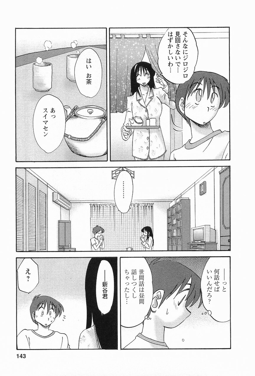 [TsuyaTsuya] Tonari no Tonari no Onee-san 1 page 146 full