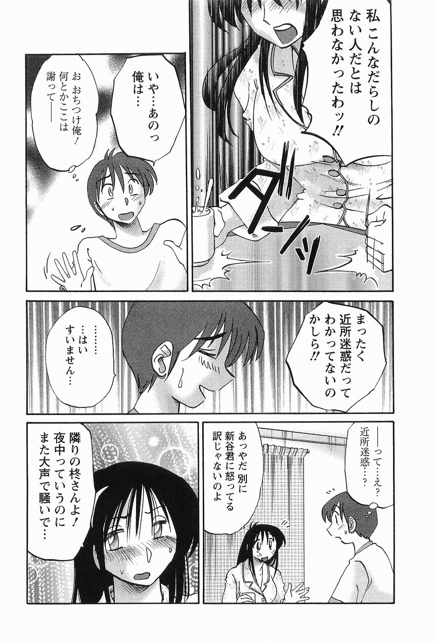 [TsuyaTsuya] Tonari no Tonari no Onee-san 1 page 148 full