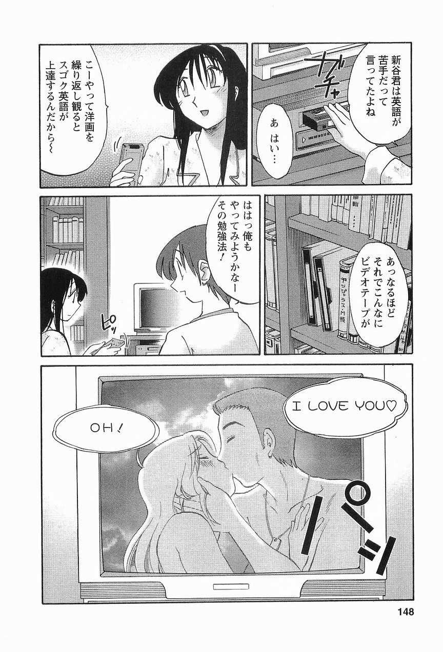 [TsuyaTsuya] Tonari no Tonari no Onee-san 1 page 151 full