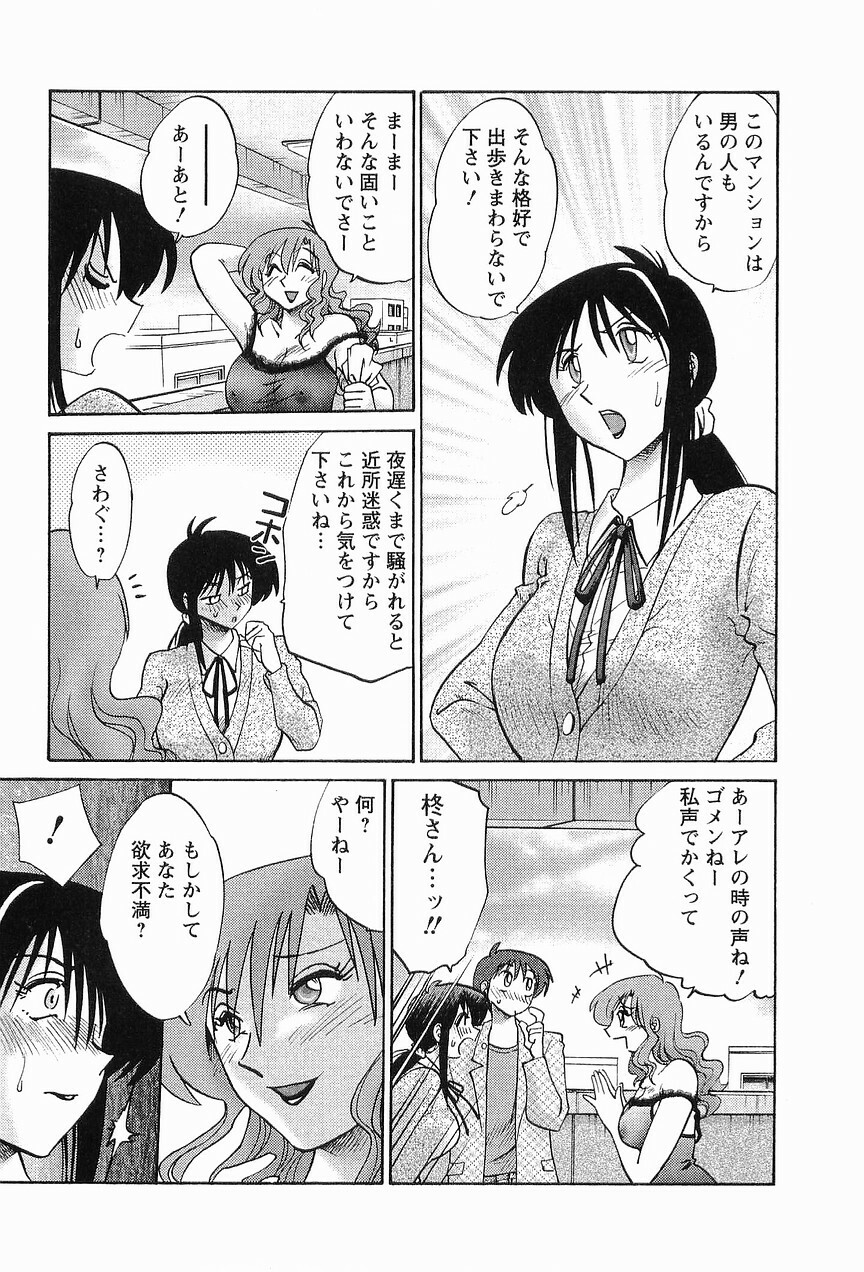 [TsuyaTsuya] Tonari no Tonari no Onee-san 1 page 16 full