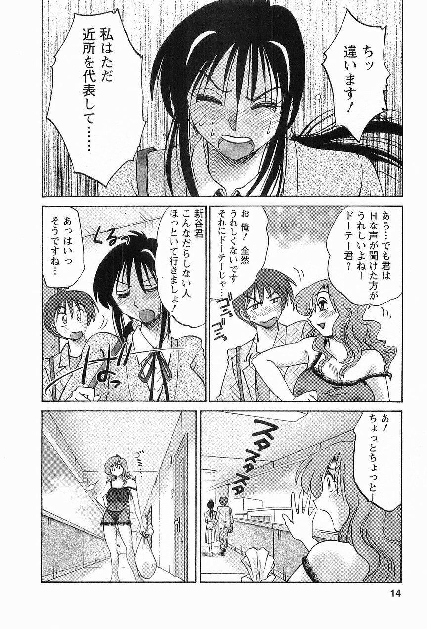 [TsuyaTsuya] Tonari no Tonari no Onee-san 1 page 17 full