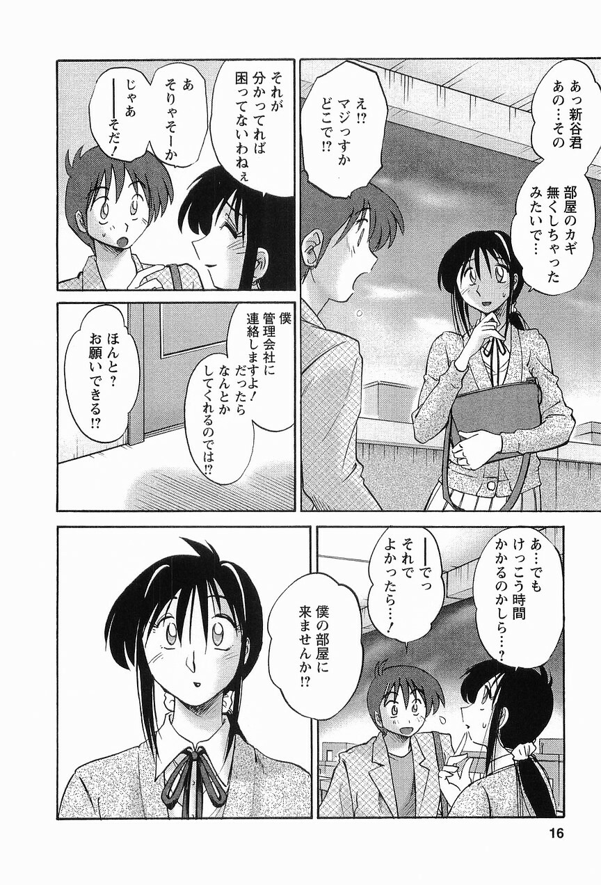 [TsuyaTsuya] Tonari no Tonari no Onee-san 1 page 19 full