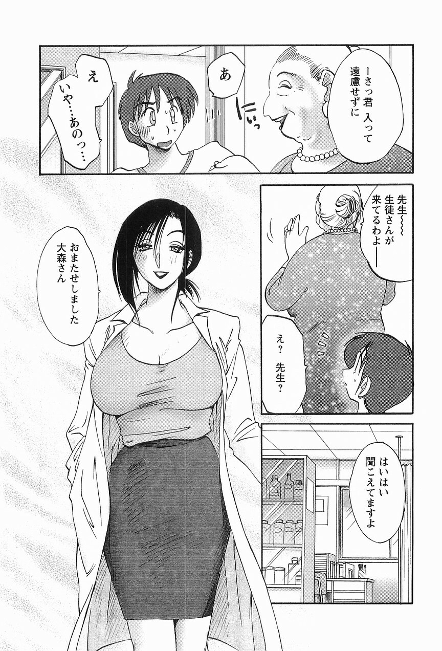 [TsuyaTsuya] Tonari no Tonari no Onee-san 1 page 195 full