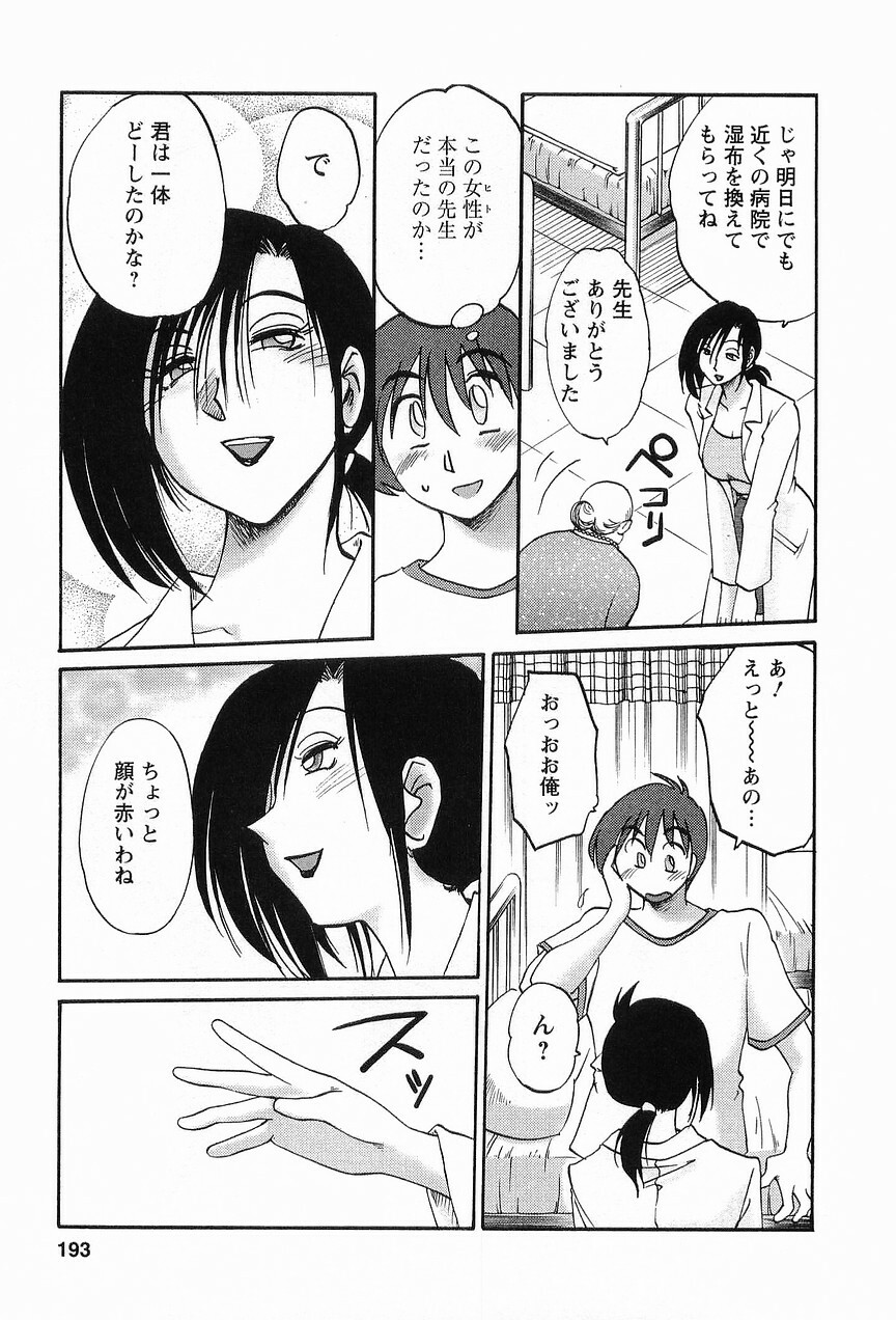 [TsuyaTsuya] Tonari no Tonari no Onee-san 1 page 196 full