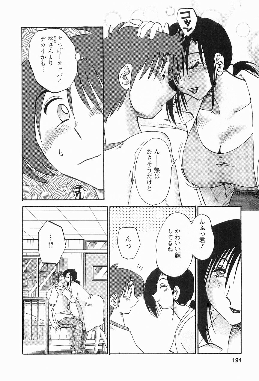 [TsuyaTsuya] Tonari no Tonari no Onee-san 1 page 197 full