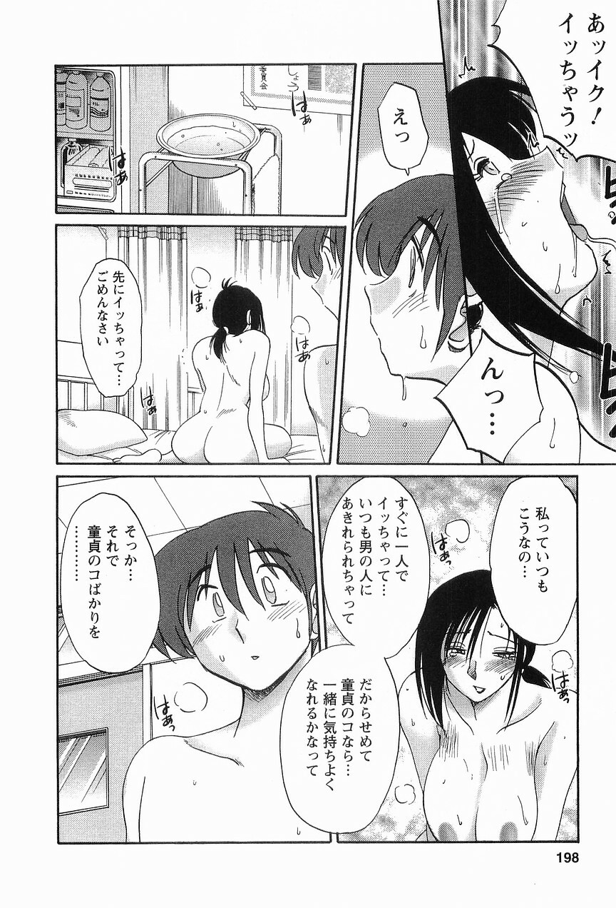 [TsuyaTsuya] Tonari no Tonari no Onee-san 1 page 201 full