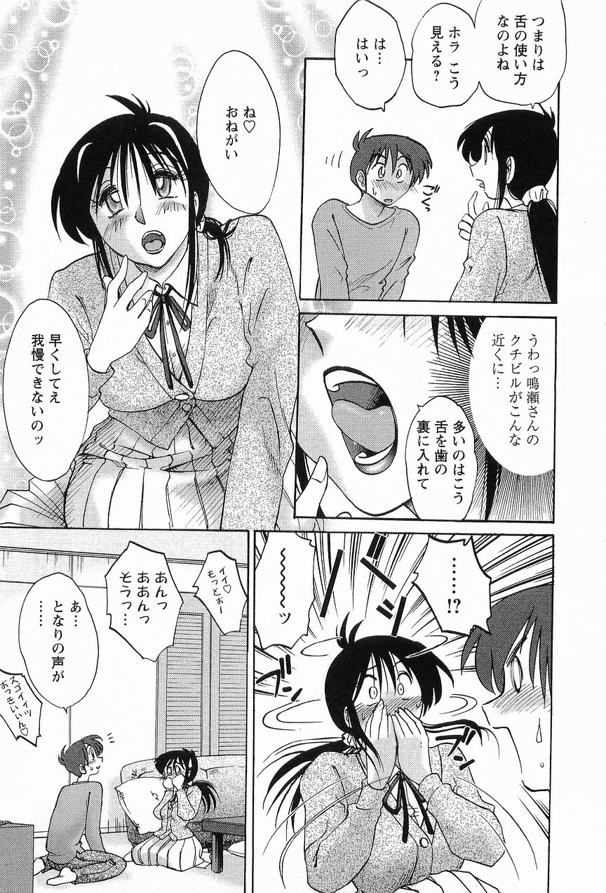 [TsuyaTsuya] Tonari no Tonari no Onee-san 1 page 22 full