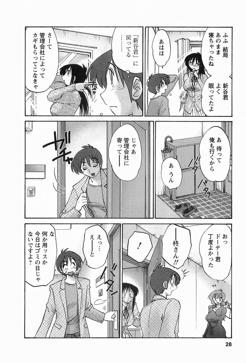 [TsuyaTsuya] Tonari no Tonari no Onee-san 1 page 31 full