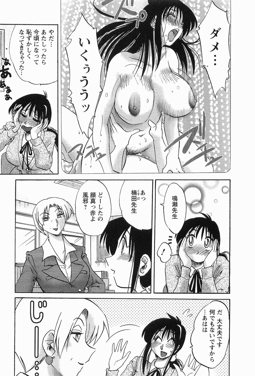 [TsuyaTsuya] Tonari no Tonari no Onee-san 1 page 36 full