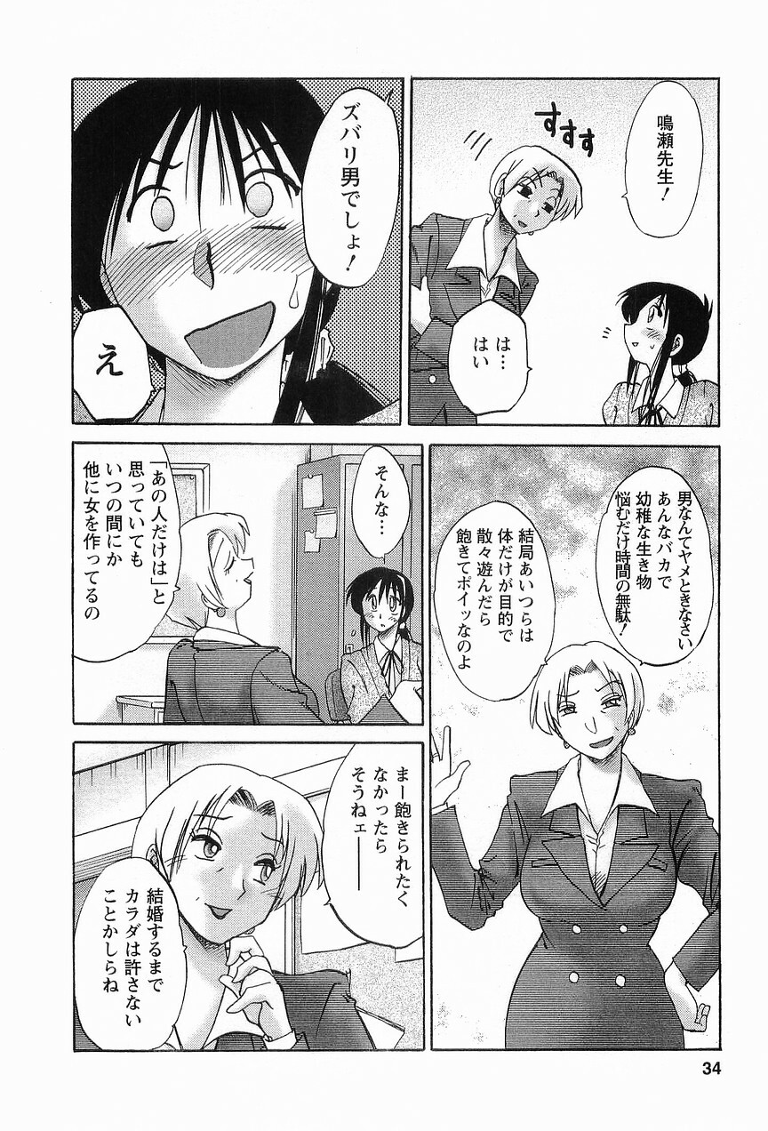 [TsuyaTsuya] Tonari no Tonari no Onee-san 1 page 37 full