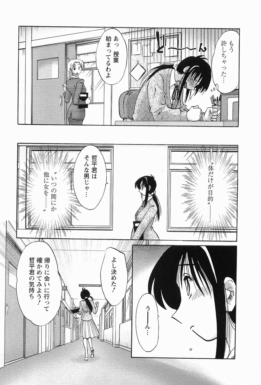 [TsuyaTsuya] Tonari no Tonari no Onee-san 1 page 38 full