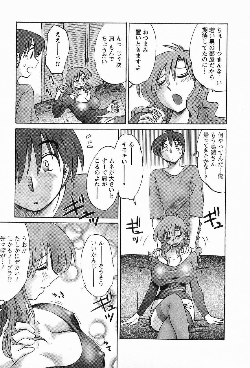 [TsuyaTsuya] Tonari no Tonari no Onee-san 1 page 42 full