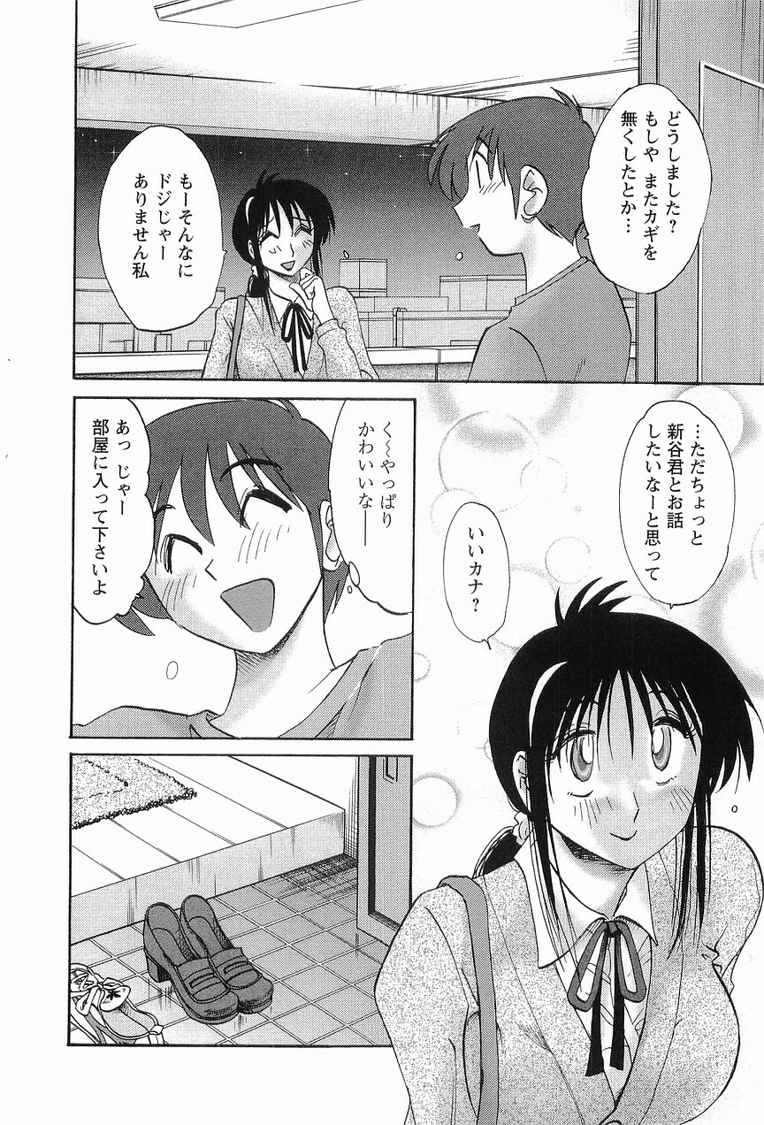 [TsuyaTsuya] Tonari no Tonari no Onee-san 1 page 61 full