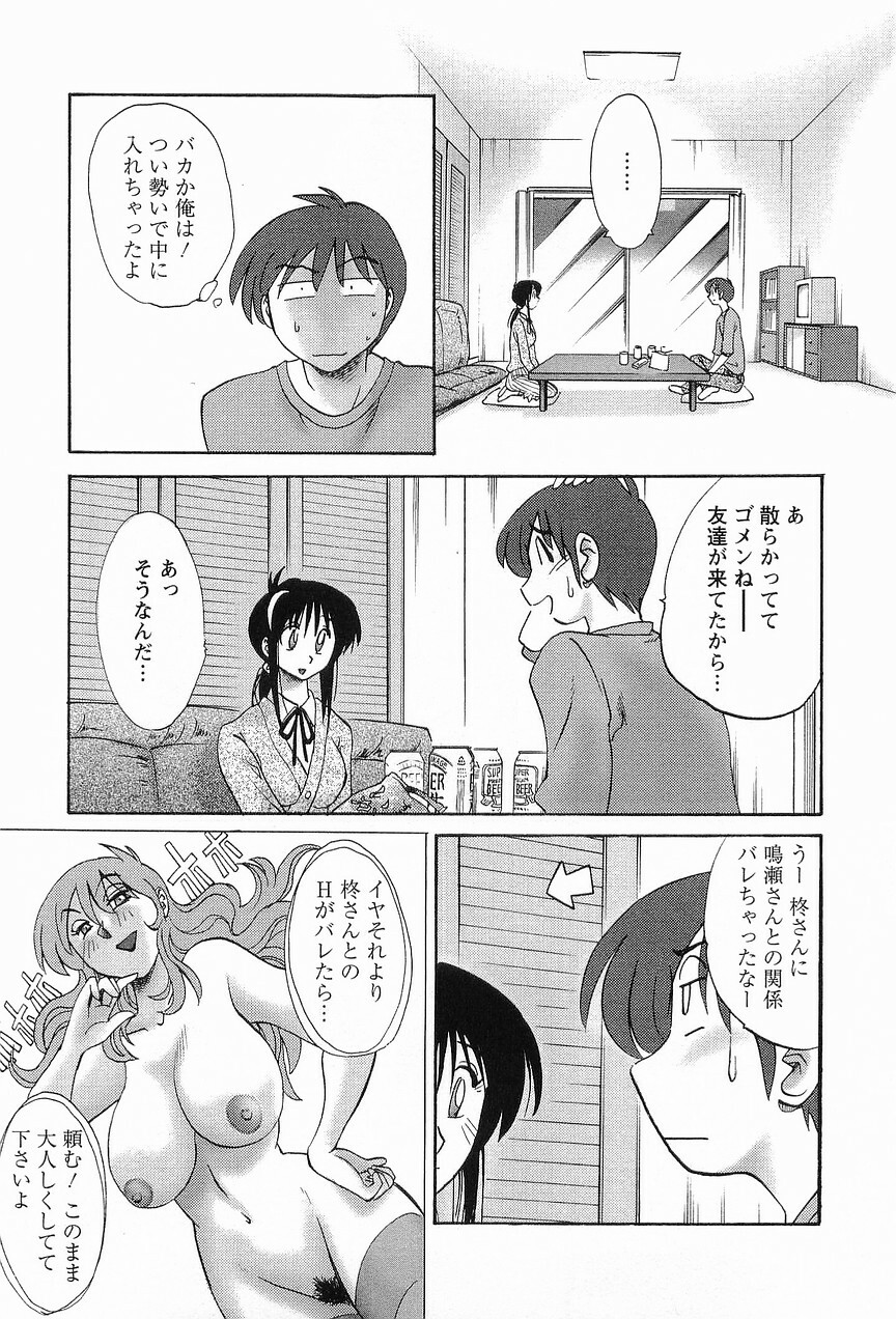[TsuyaTsuya] Tonari no Tonari no Onee-san 1 page 62 full