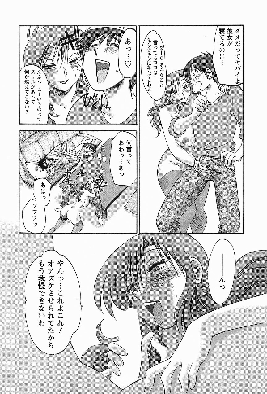 [TsuyaTsuya] Tonari no Tonari no Onee-san 1 page 66 full