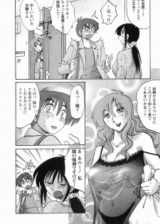 [TsuyaTsuya] Tonari no Tonari no Onee-san 1 - page 15